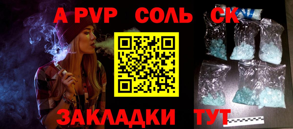 Alpha PVP  Альфа ПВП Crystall  Вход с VPN  APVP Соль  Всеволожск 