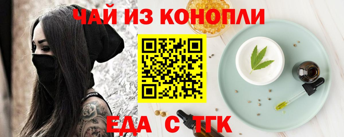 Всеволожск  Печенье с ТГК марихуана  Вход с VPN 