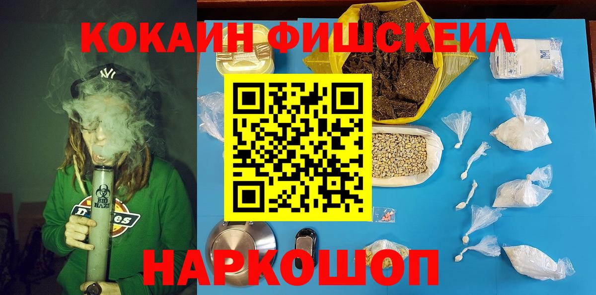 Всеволожск  COCAIN FishScale  где купить наркоту  Cocaine  Cocaine FishScale  Вход с VPN 