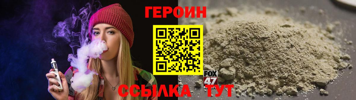 Героин Афган Всеволожск
