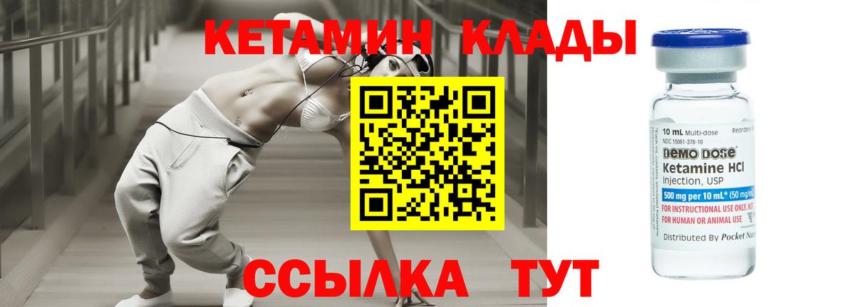 Всеволожск  КЕТАМИН VHQ  Вход с VPN 