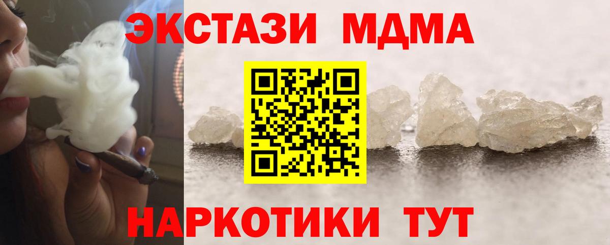 Всеволожск  МДМА  МДМА crystal  Вход с VPN  МДМА Molly 
