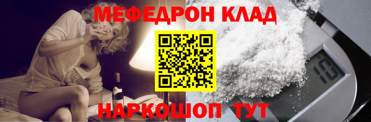 МЯУ-МЯУ  Мефедрон  МЯУ-МЯУ VHQ  Вход с VPN  Всеволожск  цены наркотик  МЕФ мяу мяу 
