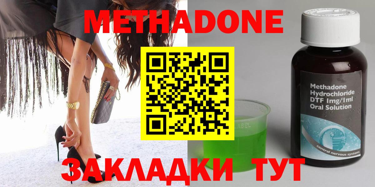 МЕТАДОН белоснежный  Вход с VPN  МЕТАДОН methadone  Всеволожск 