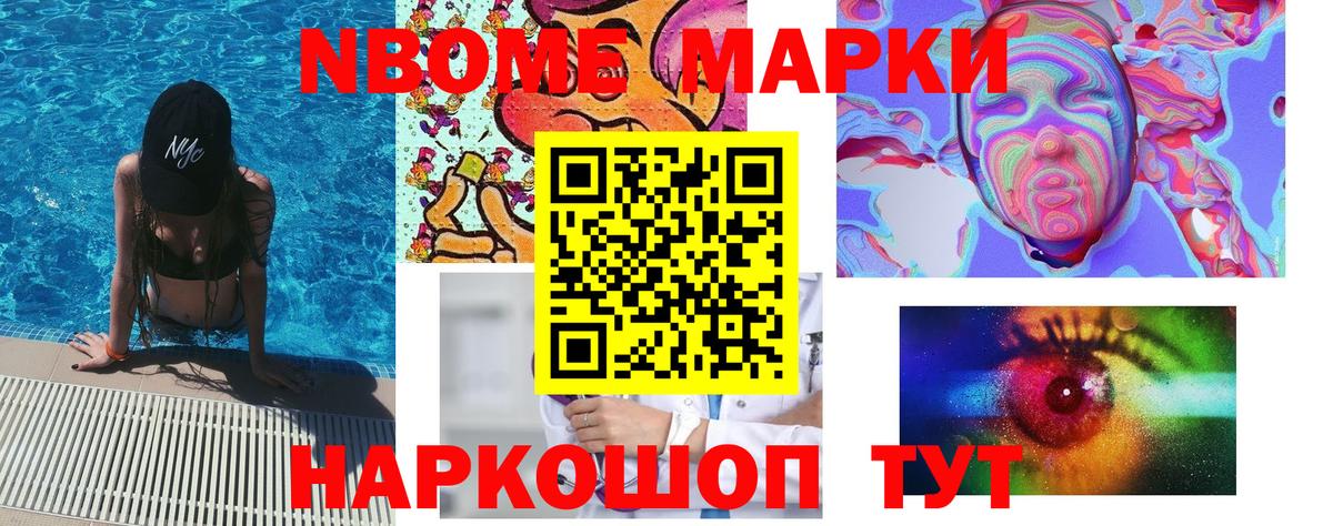 Всеволожск  Наркотические марки  Вход с VPN  Марки NBOMe 1,5мг 