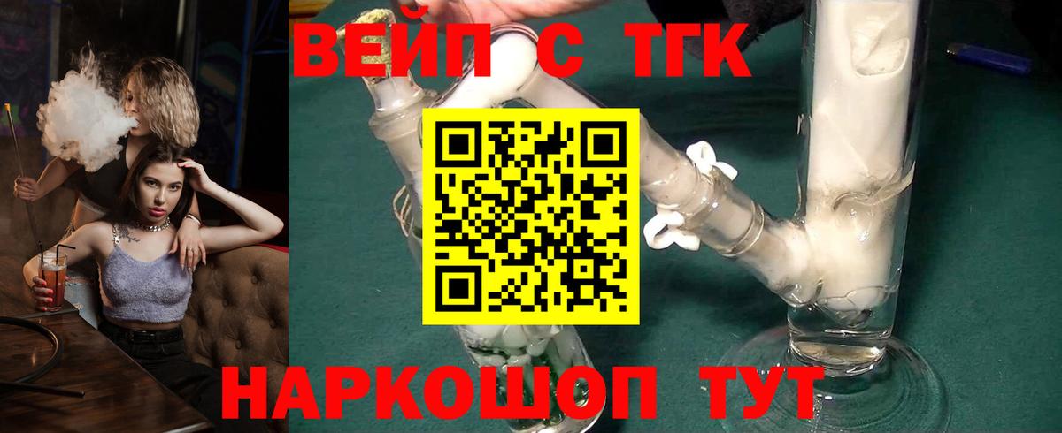 ТГК гашишное масло Всеволожск