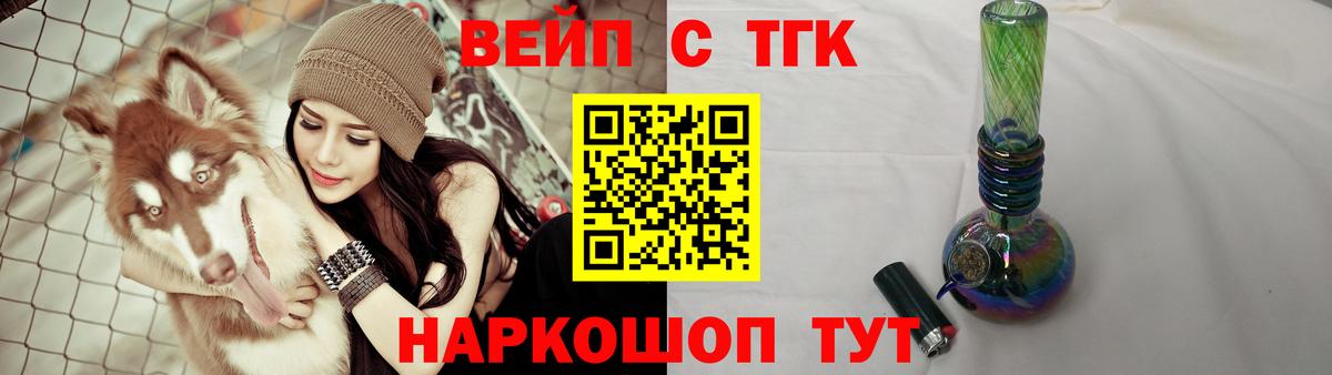 Дистиллят ТГК THC oil  ТГК вейп с тгк  Вход с VPN  Всеволожск 